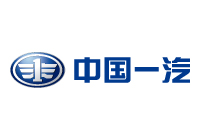 中國(guó)第一汽車(chē)集團(tuán)有限公司